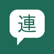 RENRAKU